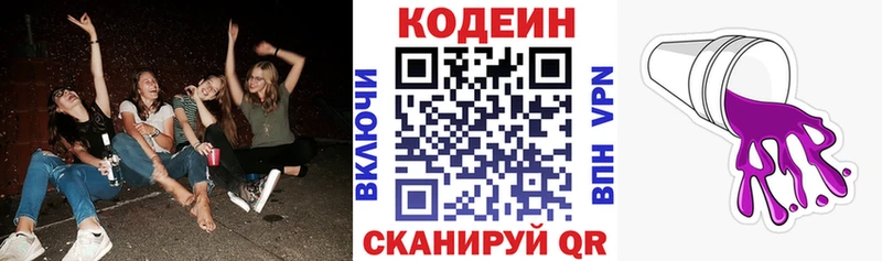 наркота  Каргополь  Codein напиток Lean (лин) 